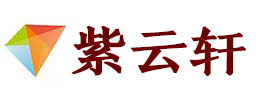 祥云宣纸复制打印-祥云艺术品复制-祥云艺术微喷-祥云书法宣纸复制油画复制