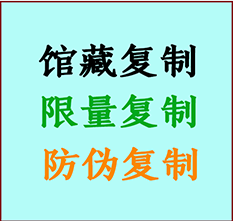  祥云书画防伪复制 祥云书法字画高仿复制 祥云书画宣纸打印公司